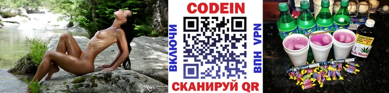 где купить наркотик  Шимановск  Кодеиновый сироп Lean Purple Drank 