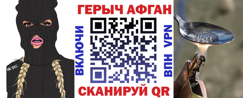 ГЕРОИН VHQ  Шимановск 