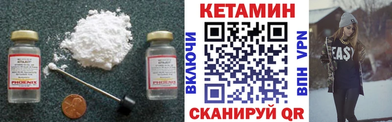 Кетамин ketamine  нарко площадка официальный сайт  Шимановск 