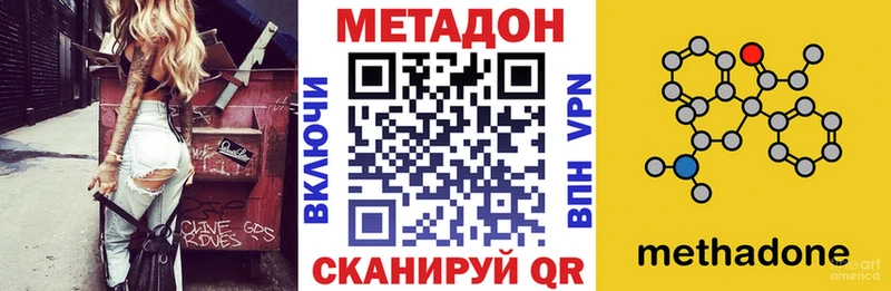 купить наркоту ОМГ ОМГ tor МЕТАДОН белоснежный Шимановск